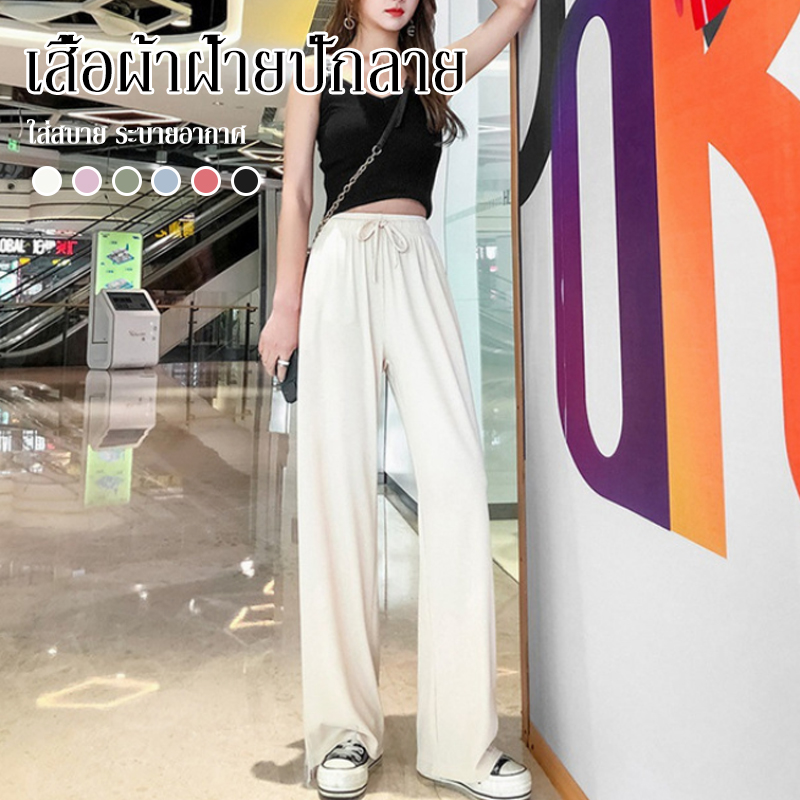 [จำกัดเวลาลดราคา] กางเกงทรงทิ้งตัว ผ้าระบายอากาศ ไม่ยับง่าย ทรงขากว้างใส่สบายใส่ได้ทุกโอกาส  [รับประกันของแท้] ราคาสุดคุ้ม! ยอดขายต่อเดือนมากกว่า10,000ชิ้น ต้อนรับสู่การเลือกซื้อ!